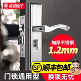 威龙原子免改孔可调卧室门锁室内房间锁房门门锁入户门木门机械通用锁家用 【双舌】A款门锁125锁体