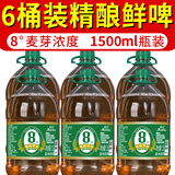 佰林熊1.5L*6大桶装8度俄式鲜扎啤生啤原浆精酿鲜啤酒全麦风味整箱批发 媚竹精酿8度啤酒1.5L*6瓶