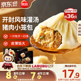 思念鲜美猪肉灌汤小笼包450g*2袋共36只 早餐半成品食品早点儿童