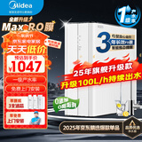 美的（Midea）净水器机家用直饮无罐厨下自来水反渗透纯水净饮机3年长效R0膜 升级Max RO膜/100L/h可持续出水
