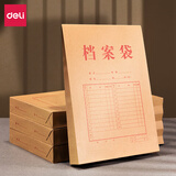 得力（deli）10只A4混浆200g牛皮纸档案袋 侧宽3cm 投标合同标书资料票据文件袋 办公用品64030