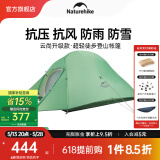 NatureHike挪客云尚升级款户外超轻登山帐篷单2-3人 防雨水露营徒步野营双层 2人芽绿色-格子布