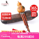 相思鸟 葫芦丝乐器 三音降B调 白铜红木梅花扣b调葫芦丝初学 XS1119