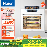 海尔（Haier）【小红花厨电-绽放版】嵌入式蒸烤箱 瞬蒸C72 大容量 白色家用多功能蒸烤箱 11.17寸彩屏 C72-TAU1
