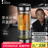 茶之恋茶水分离杯商务版高档双层玻璃杯过滤红茶花茶男女老师礼物茶杯