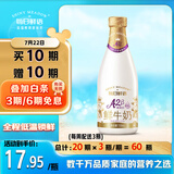 每日鲜语原生优护A2-β酪蛋白鲜牛奶720ml鲜奶定期购