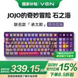 VGN V98PRO V2 三模有线/蓝牙/无线 客制化机械键盘 8000mAh长续航电竞游戏办公家用 gasket 热插拔 V98Pro-V2 凯华极地狐轴 承太郎