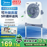 美的（Midea）电风扇升降转页扇家用落地扇宿舍办公室鸿运扇卧室风扇定时节能轻音五叶转页扇 【高度可调 360°送风】KYT30-23SJ 【高度可调 360°送风】