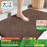 大江地垫浴室脚垫卫生间吸水地垫厕所门口防滑40x60cm 