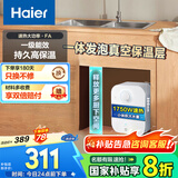海尔（Haier）小厨宝厨房热水器【FA/55MINI/FCW】小型迷你家用储水式速热热水宝大水量节能防电墙 5L 1750W 保温上出水FA