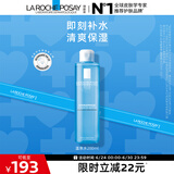 理肤泉温泉润肤水200ml 补水保湿滋润爽肤水舒缓干燥护肤品生日礼物