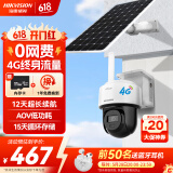 HIKVISION 海康威视太阳能摄像头室户外4G终身免充值流量AOV技术AI检测监控器家用360度无死角带全景夜视