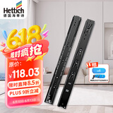 海蒂诗（Hettich）滑轨抽屉轨道阻尼缓冲滑轨加厚三节橱柜滑道导轨 KA5632 黑色 500mm=20寸