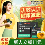 同仁堂北京同仁堂普洱荷叶茶减肥瘦肚子燃脂男女塑身减脂速效瘦身减肥茶