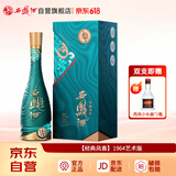 西凤酒 1964艺术版 52度 500ml 单瓶装 凤香型白酒