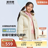 波司登90绒羽绒服女童加厚大耳狗联名抗菌连帽短款保暖外套T40143206