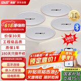 先科（SAST） 无线蓝牙吸顶喇叭内置功放室内背景音乐家庭客厅门店组合会议音响套装吊顶音箱广播家用 一拖三