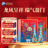 洋河梦之蓝 龙凤呈祥 52度550ml*2  绵柔浓香型白酒 礼盒装父亲节送礼