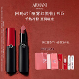 阿玛尼哑雾红黑管唇膏#115怡然冷粉 显白口红 礼盒纪念日生日礼物女