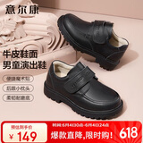 意尔康男童皮鞋黑色儿童皮鞋男夏季头层牛皮学生皮鞋男孩表演鞋黑色35