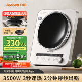 九阳（Joyoung）电磁炉凹面电磁炉电磁灶电陶炉家用3500W大功率猛火多功能电池炉深凹弧面凹灶N3501【赠专用铁锅】
