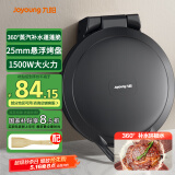 九阳（Joyoung）电饼铛三明治机早餐机环形蒸汽25mm加深烤盘双面加热烙饼锅1500W大火力煎烤机GK180