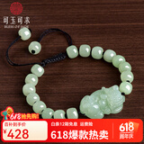 可玉可求保价618 和田玉貔貅手链 男女款貔貅手串 玉石和田玉手串珠宝 男款 D1765i