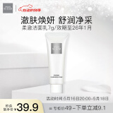 THE GINZA御银座柔澈洁面乳 P 7g 澈肤焕颜 (此体验装为非卖品，介意勿拍）