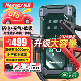 纽曼（Newsmy）M9汽车应急启动电源搭电宝充气泵一体机电瓶强力启动器多功能充电宝大容量车载打气泵便携户外电源