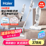 海尔（Haier）吸尘器推杆手持除螨三合一有线大功率大吸力家用有线HZC-P3025W升级