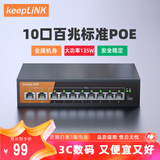 keepLINKKP-9000-10TP-MAC 百兆10口POE交换机非管理型企业工程监控交换机135W