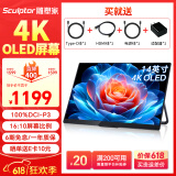 雕塑家14英寸便携式显示器4K OLED屏100%DCI-P3高色域 手机电脑笔记本副屏Ps5一线直连扩展屏MU140LH