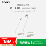 索尼（SONY）WI-C100 无线立体声 颈挂式 蓝牙耳机 IPX4防水防汗 约25小时长久续航 灰褐色