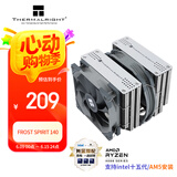 Thermalright(利民)Frost Spirit 140 霜灵 风冷散热器AGHP四热管双塔全电镀回流焊 支持多平台S-FDB轴承FS140 