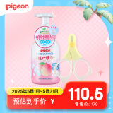 贝亲婴儿日常护理套组【洗发沐浴二合一500ml+0-3月指甲剪】