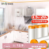百草园家具防尘膜装修保护膜防尘罩一次性家具防尘布塑料布塑料膜遮盖布
