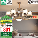 雷士（NVC）欧式现代轻奢水晶百搭客厅吊灯餐厅吊灯卧室灯灯具灯饰全屋套餐 水晶年华 6头吊灯【需另购光源】