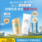 安热沙（Anessa）小金瓶防晒乳60mL+美白清透防晒啫喱90g高倍防晒防水防汗