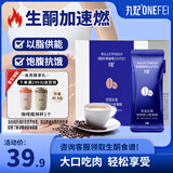 丸妃防弹咖啡云南小粒咖啡深烘焙生酮速溶咖啡MCT油脂饱腹代餐22g*8条