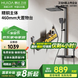惠达淋浴花洒套装数显恒温钢琴按键花洒家用卫生浴室精铜增压花洒 大置物台钢琴键喷枪刷-枪灰冷热