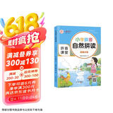 小学一年级拼音专项强化训练 拼音拼读训练拼音练习册幼小衔接一日一练拼音幼儿启蒙训练学拼音神器彩绘版