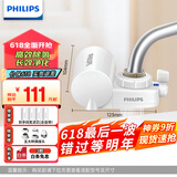 飞利浦（PHILIPS）水龙头净水器家用水龙头前置过滤器 厨房自来水过滤器净水机 WP3828/00