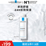 理肤泉安心水200ml 补水保湿修护舒缓润肤烟酰胺爽肤水护肤品生日礼物