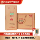 白沙溪 湖南 30周年纪念版正宗9101青砖安化黑茶茶叶 单片价格/整箱10片入联系客服