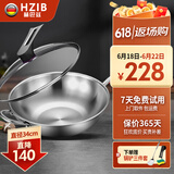 赫巴兹（HZIB）德国炒锅316不锈钢炒菜锅无涂层平底炒锅电磁炉煤燃气通用 全玻璃盖内径32外径 34cm