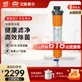 汉斯希尔（SYR） 前置过滤净水器德国进口DN20智能版EDO扇形扫描反冲洗提醒40微米多层叠片过滤 超滤原装进口直饮机高效除菌