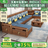 小木窝（XIAOMUWO）沙发 实木沙发新中式紫金檀木客厅多功能储物冬夏两用组合家具 四人位+贵妃榻+中箱 规格