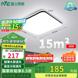 雷士（NVC）吸顶灯客厅卧室餐厅阳台简约现代LED照明灯具灯饰方灯包安装极光Y