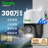 天地伟业300万摄像头4G室外云台360°防水防尘监控手机远程人形检测星光夜视