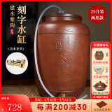 觅陶 云南建水紫陶储水缸带龙头两用抽水式养水缸客厅茶室厨房净水罐 刻字水缸-25升【两用款】